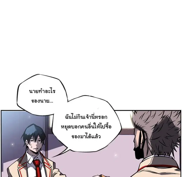 SuperNova ตอนที่ 14 หน้า 19