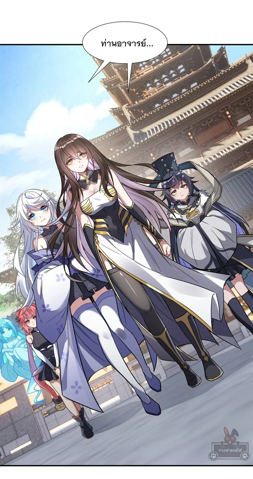 My Female Disciples are all Future Masters of the Heavens ตอนที่ 91 หน้า 26