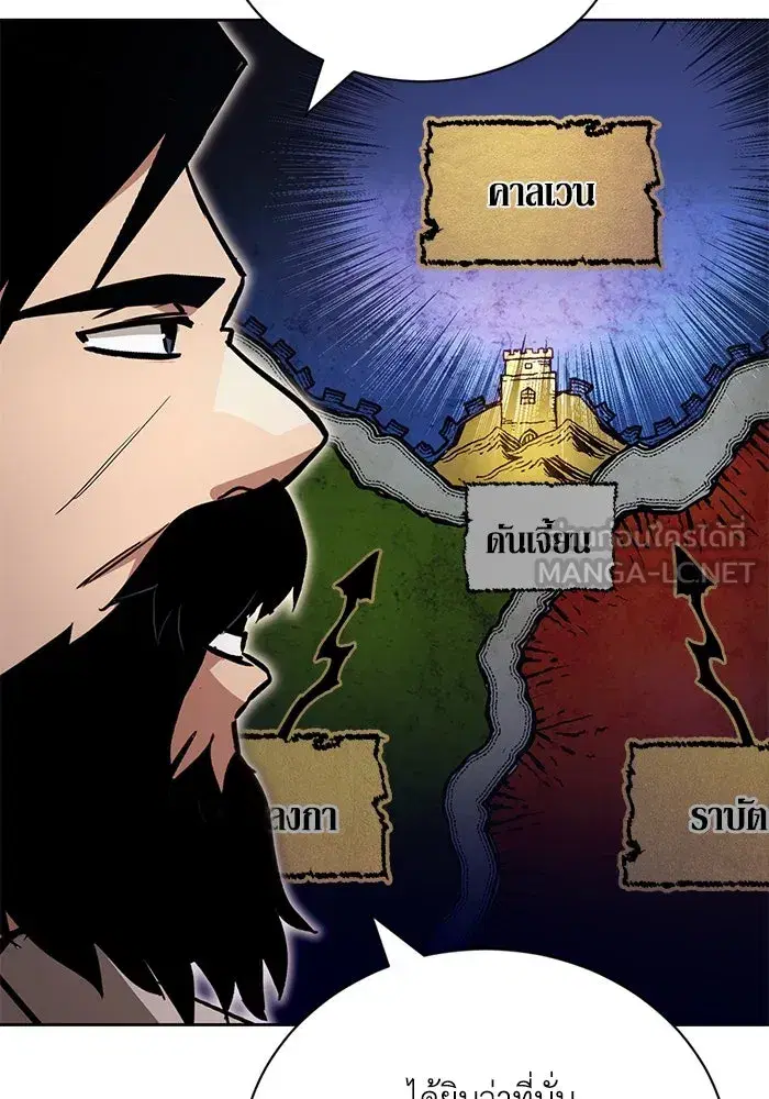 The Lazy Lord Masters the Sword ตอนที่ 90 หน้า 9