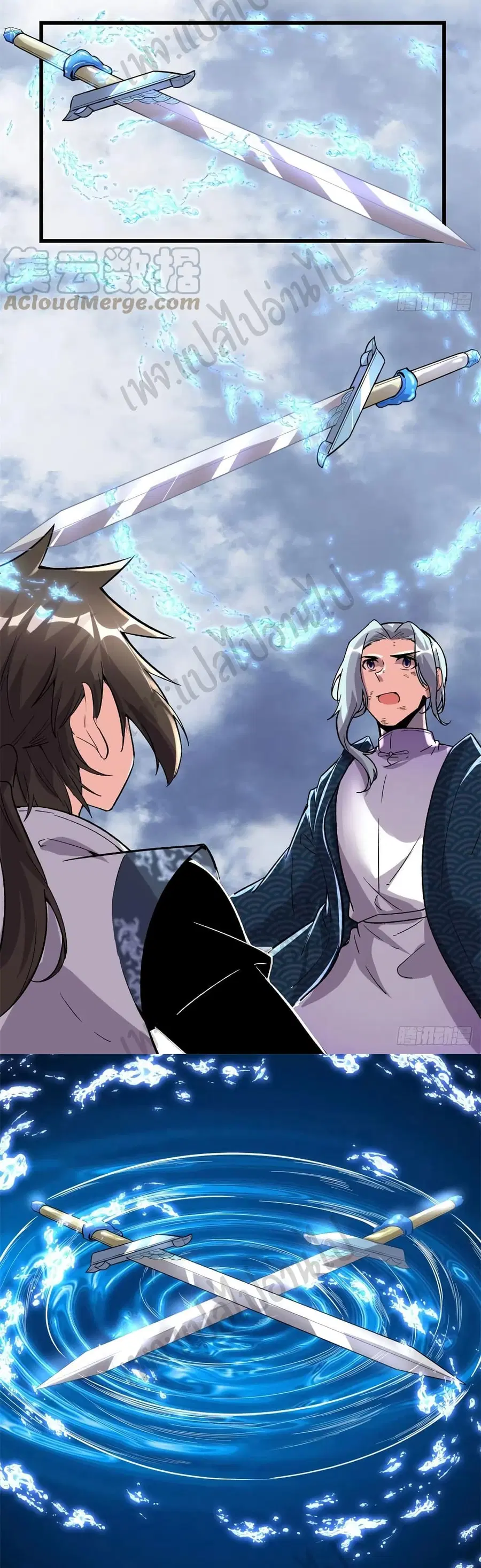 I might be A Fake Fairy ตอนที่ 206 หน้า 7