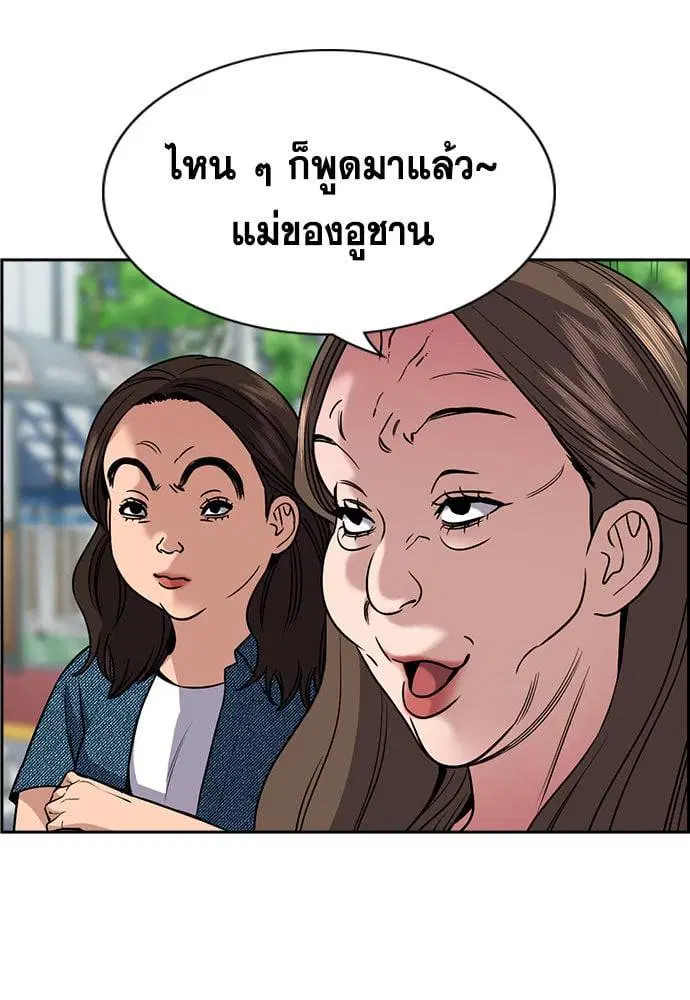 True Education ตอนที่ 159 หน้า 147