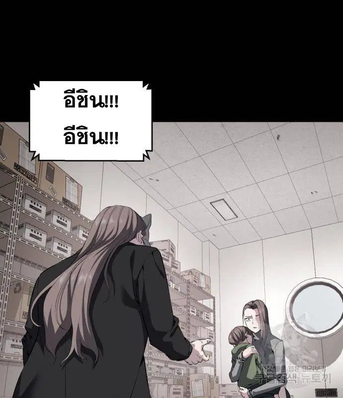 The Boy of Death ตอนที่ 154 หน้า 15