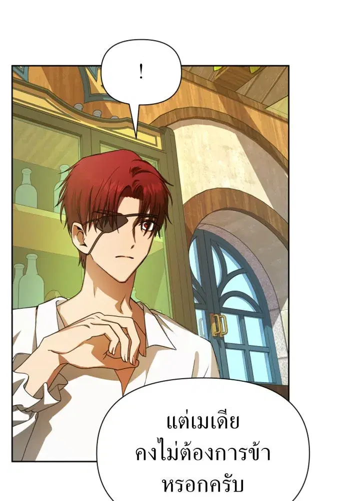 Your Throne ตอนที่ 65 หน้า 5