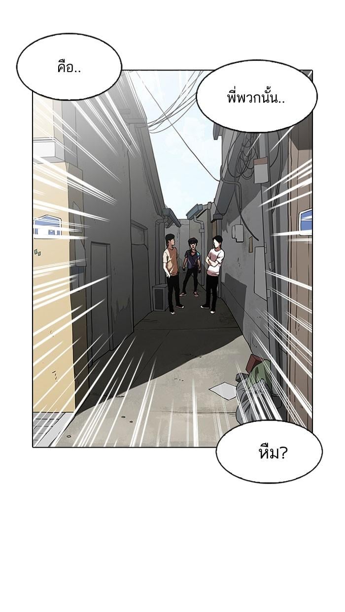 Lookism ตอนที่ 155 หน้า 117