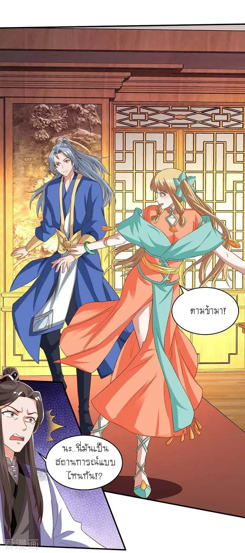 Reborn 80,000 years ตอนที่ 96 หน้า 17