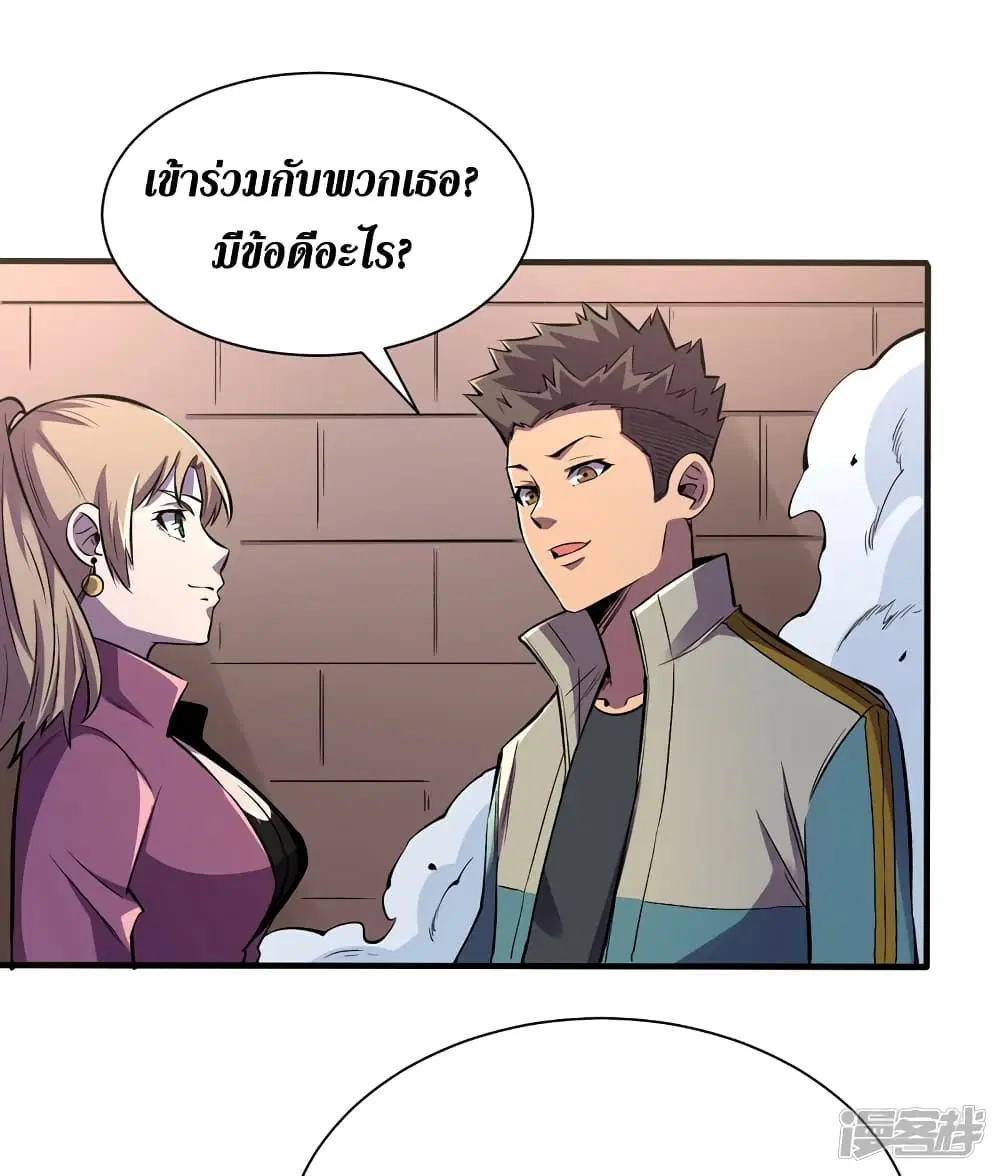 The Last Hero ตอนที่ 97 หน้า 18