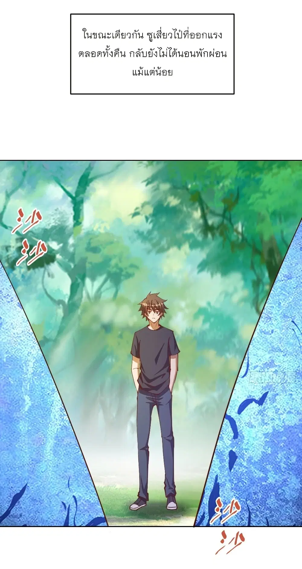King Star Emperor ตอนที่ 213 หน้า 23