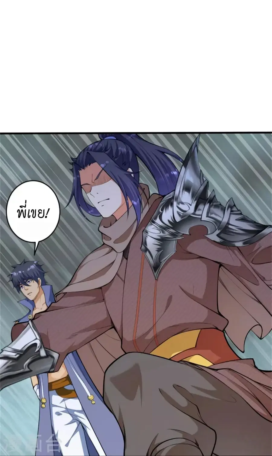 Against the Gods ตอนที่ 455 หน้า 12