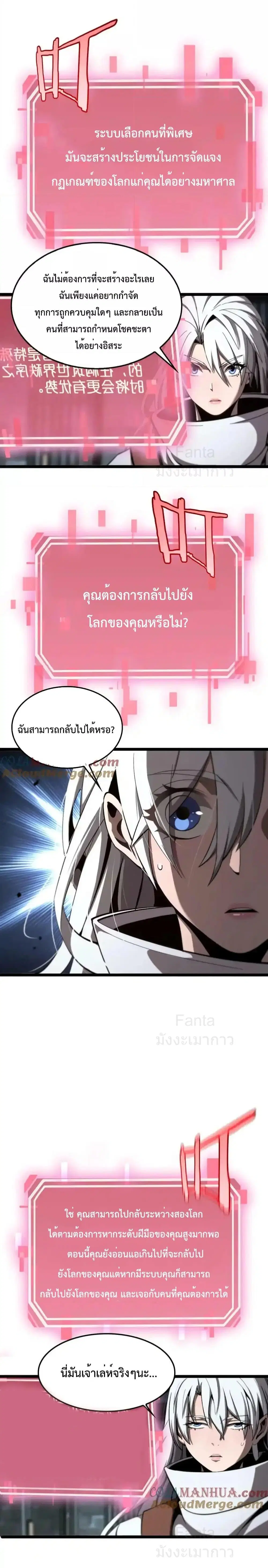 World’s Apocalypse Online ตอนที่ 225 หน้า 17