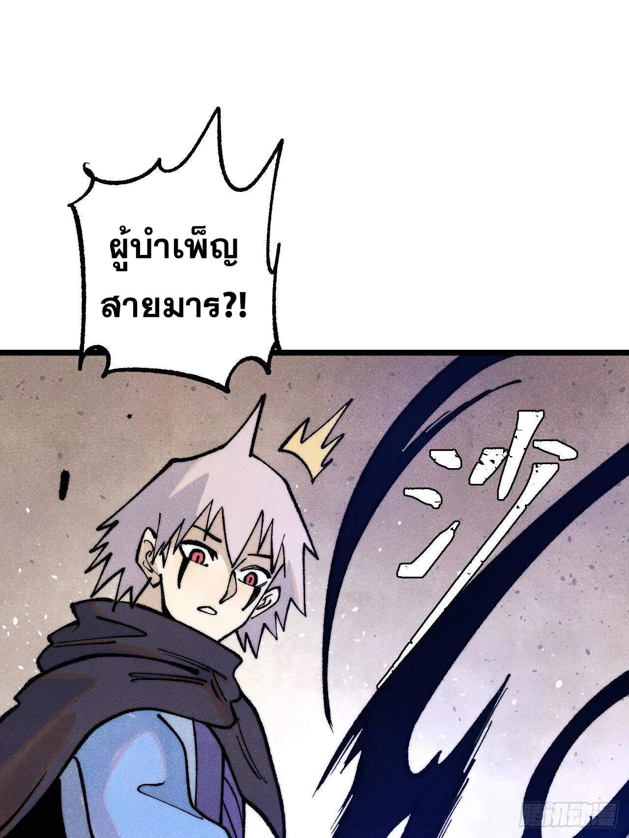 All Hail the Sect Leader ตอนที่ 318 หน้า 43