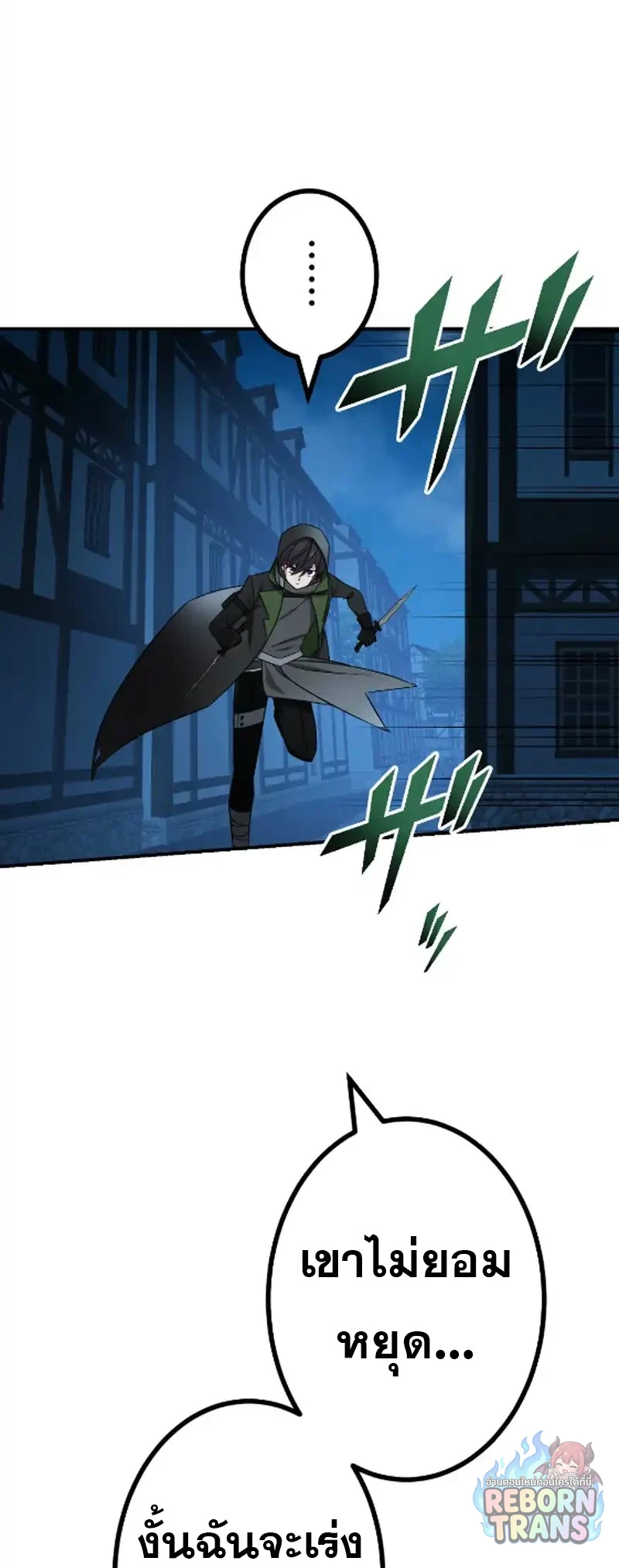 The Strongest Assassin Gets Transferred To Another World With His Whole Class ตอนที่ 68 หน้า 59