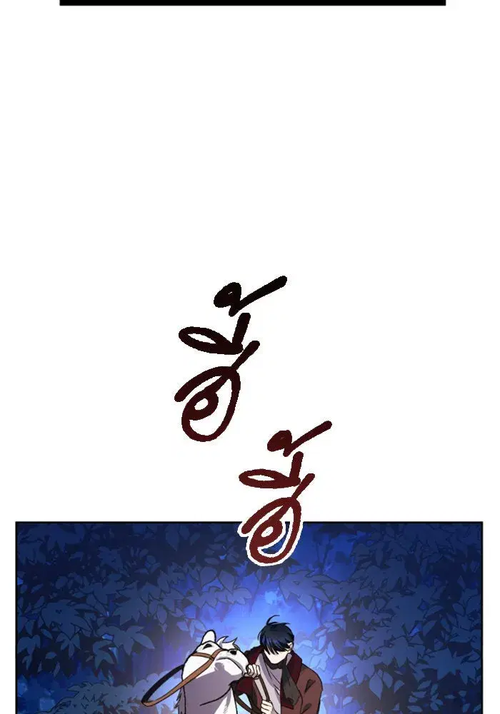 Your Throne ตอนที่ 32 หน้า 31