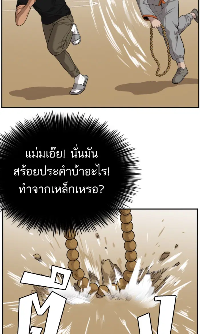 Bad Guy ตอนที่ 79 หน้า 8