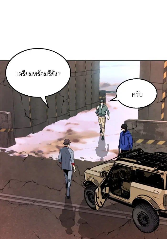 Seoul Station Druid ตอนที่ 24 หน้า 36
