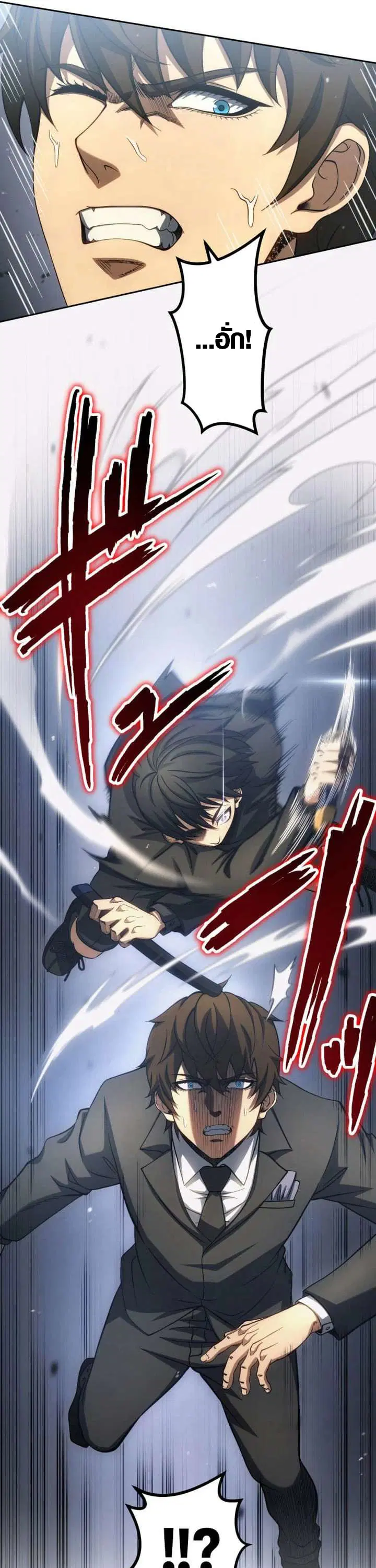 Mr. War: The Ultimate Ex-Soldier – มิสเตอร์วอร์: อดีตทหารที่แข็งแกร่งที่สุด ตอนที่ 37 หน้า 22