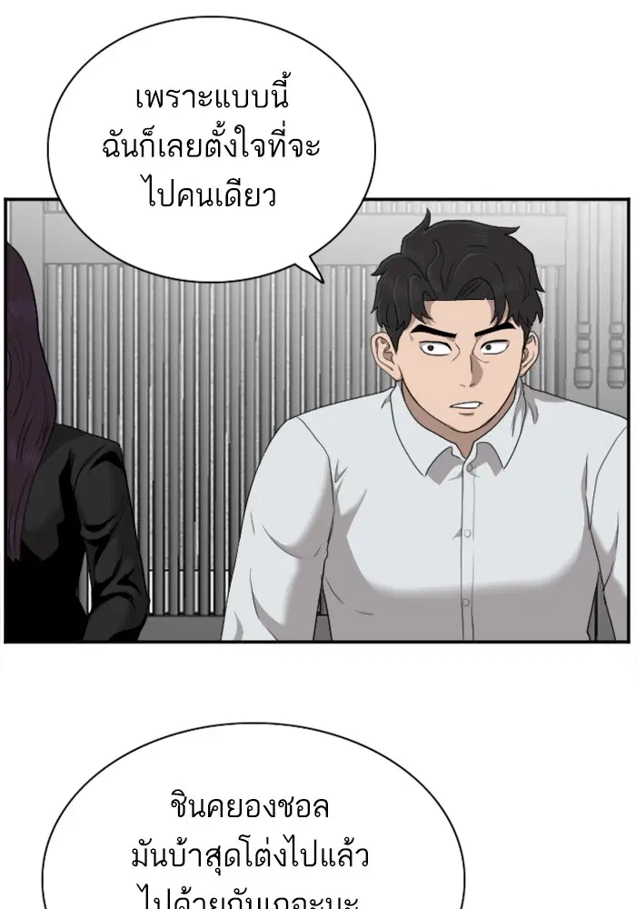 Bad Guy ตอนที่ 32 หน้า 44