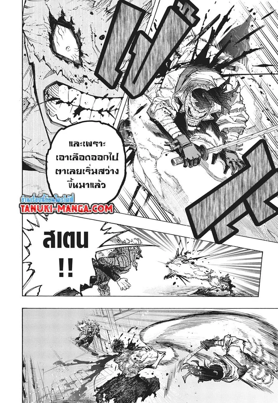 My Hero Academia ตอนที่ 401 หน้า 6