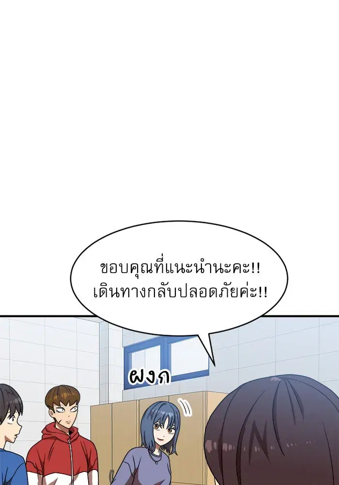 Double Click ตอนที่ 76 หน้า 142