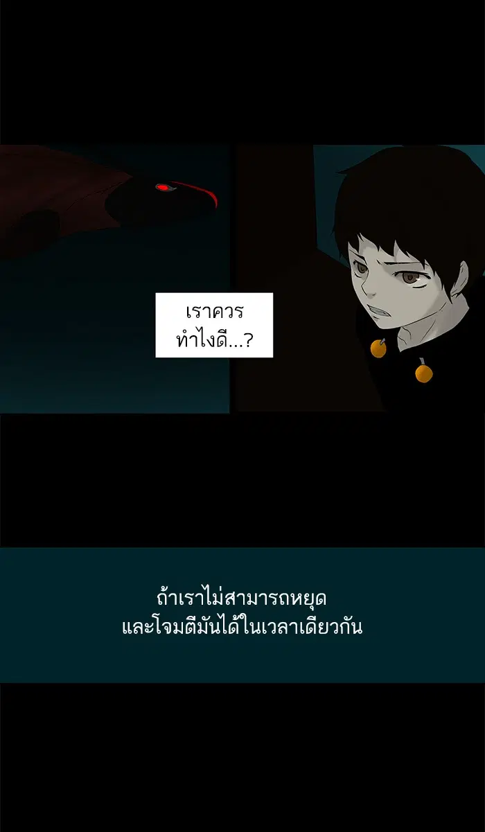 Tower of God ตอนที่ 75 หน้า 12