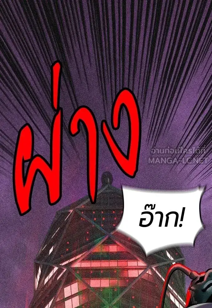 Jungle Juice ตอนที่ 126 หน้า 159