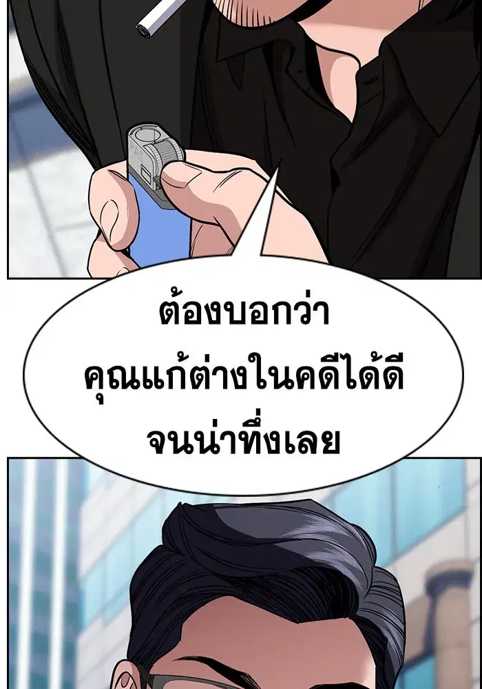 True Education ตอนที่ 155 หน้า 14