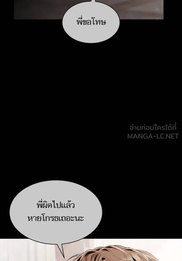 I Am the Queen in This Life ตอนที่ 143 หน้า 37