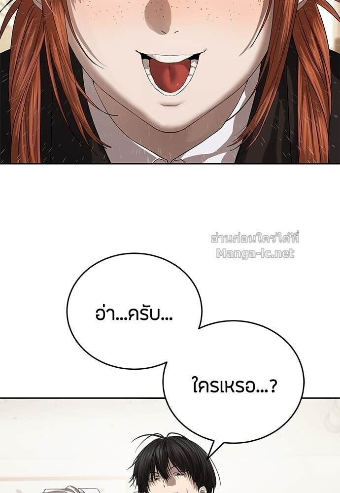 Special Civil Servant กองกำลังพิเศษหมอกสีเหลือง ตอนที่ 66 หน้า 102