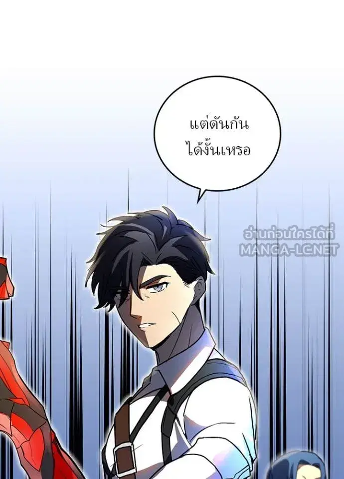 Hidden Class Gravity User เป้าหมายครั้งที่ 2 ต้องเป็นสุดยอดผู้แข็งแกร่งด้วยคลาสลับ ตอนที่ 70 หน้า 23