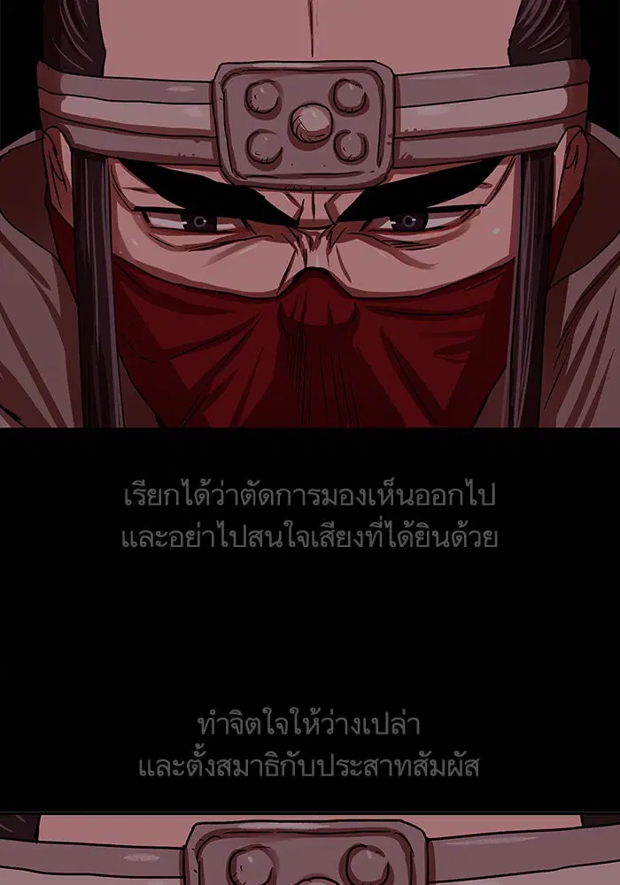 Escort Warrior ตอนที่ 206 หน้า 21