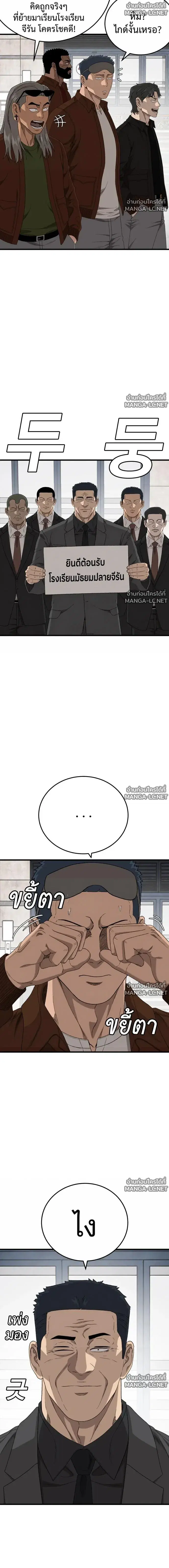 Bad Guy ตอนที่ 305 หน้า 22