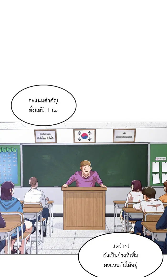 Random Chat ตอนที่ 109 หน้า 99