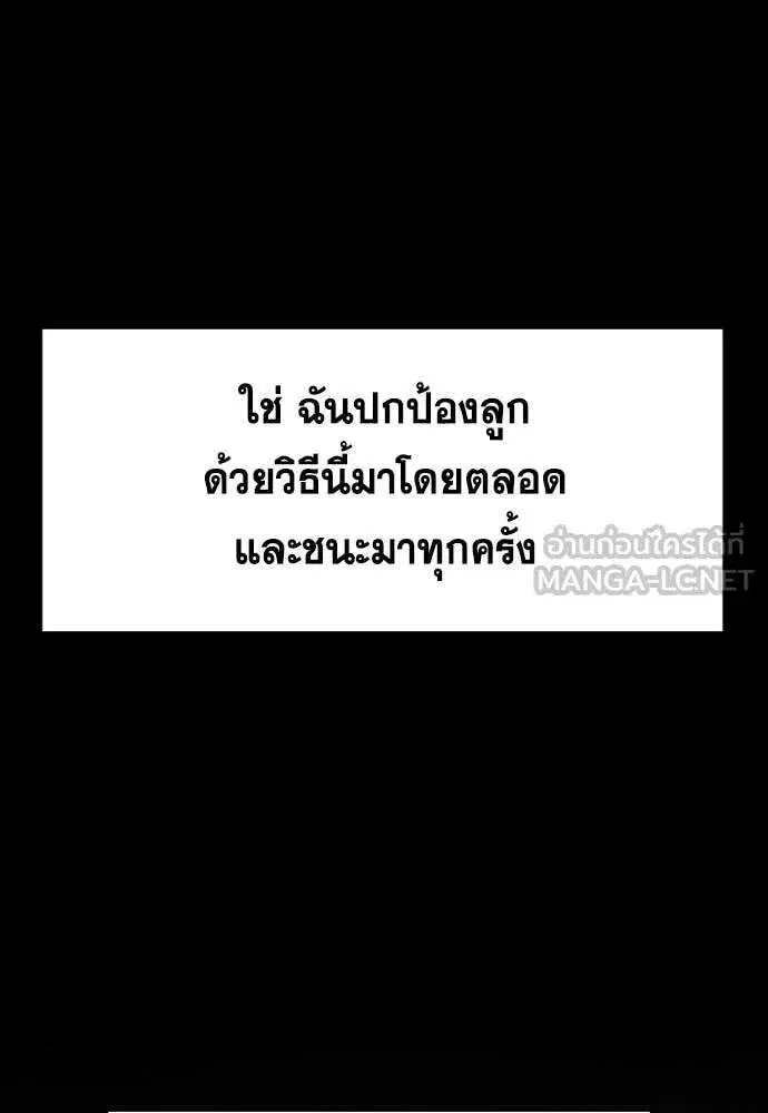 True Education ตอนที่ 226 หน้า 49