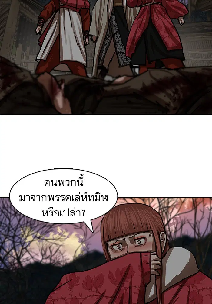 Escort Warrior ตอนที่ 190 หน้า 20
