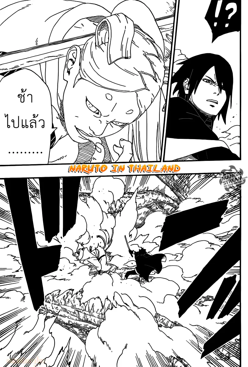 Boruto: Naruto Next Generations – โบรูโตะ: นารูโตะ เน็กซ์ เจนเนเรชั่น ตอนที่ 7 หน้า 43