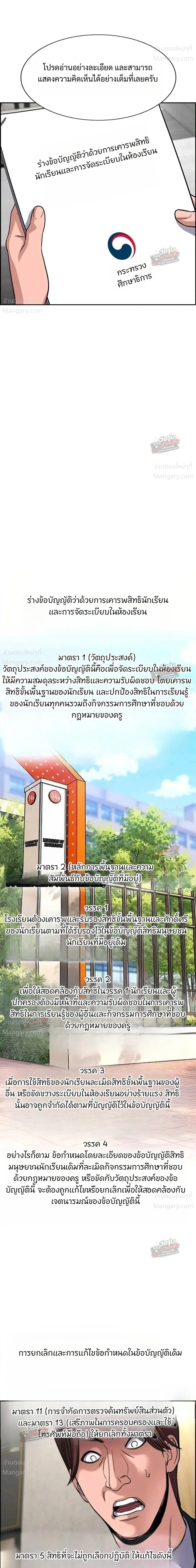 True Education ตอนที่ 264 หน้า 37