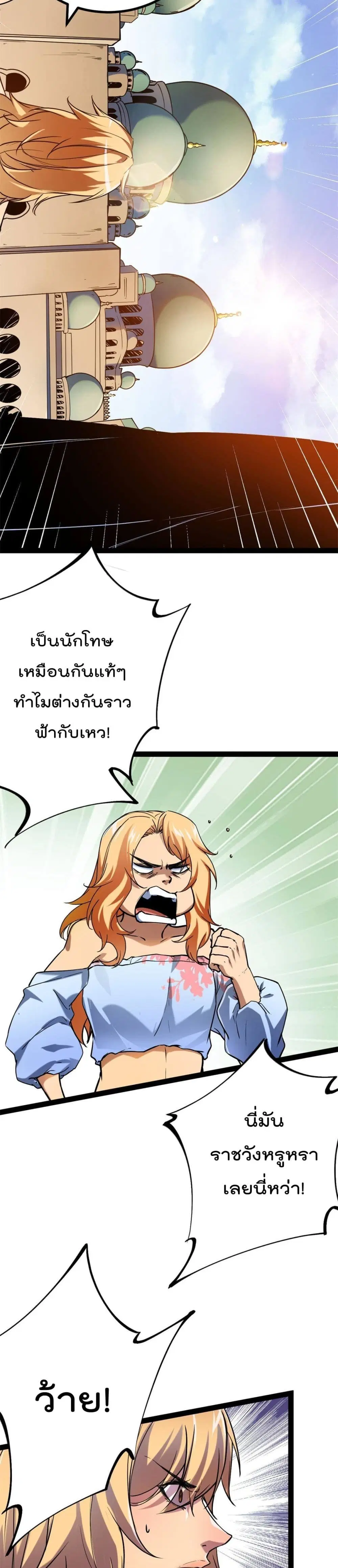 Shadow Hack ตอนที่ 126 หน้า 8