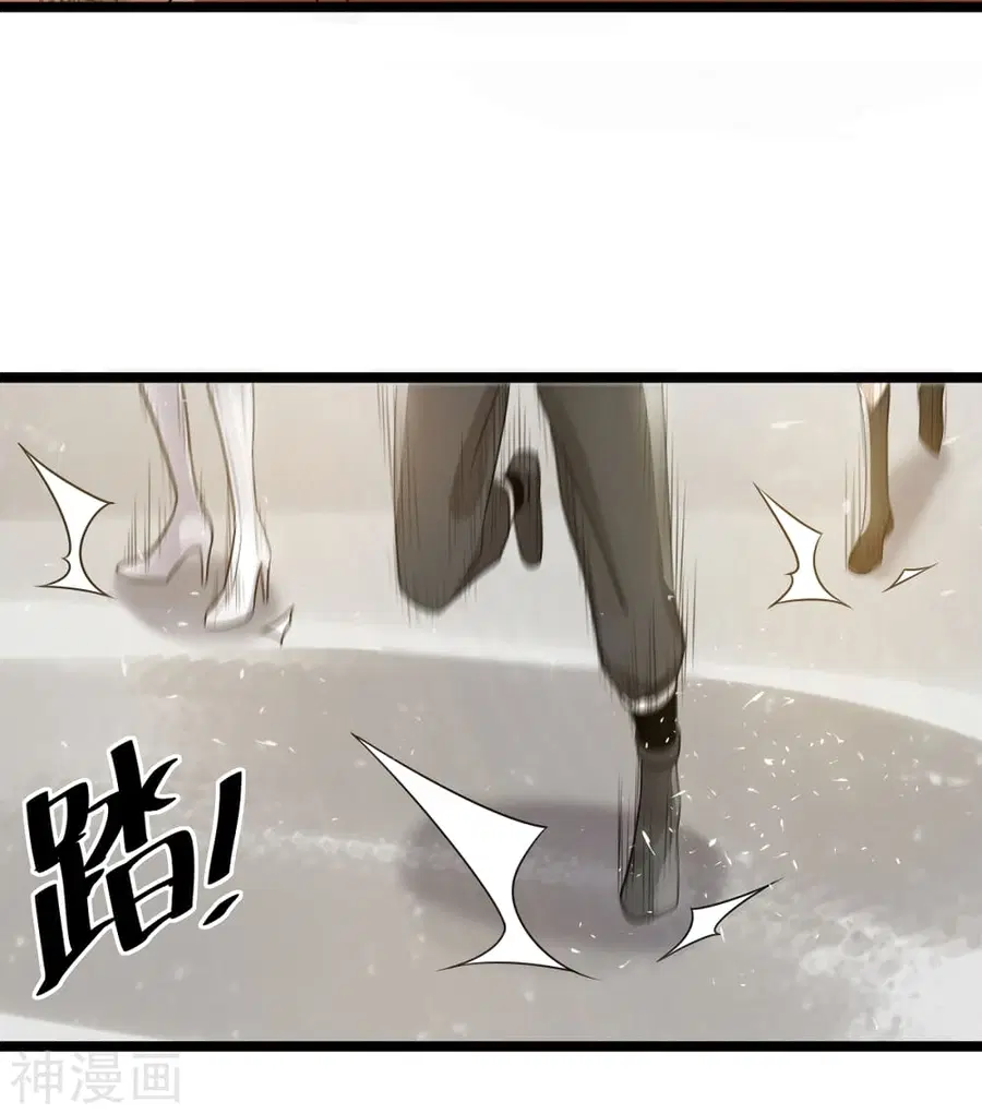 Immortal King of City ตอนที่ 116 หน้า 24