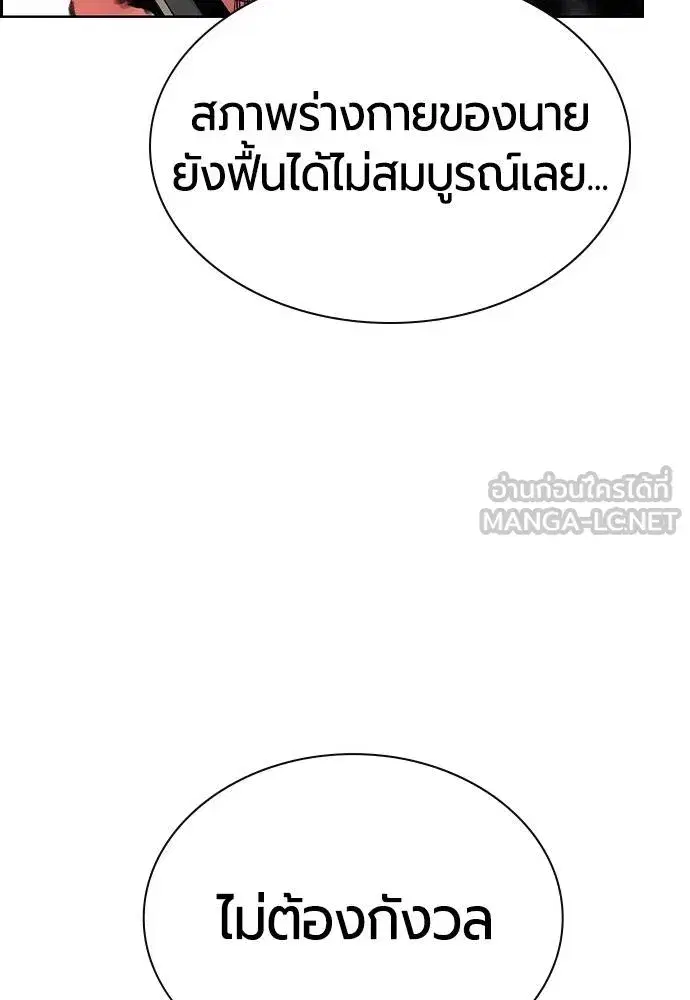 Jungle Juice ตอนที่ 147 หน้า 46