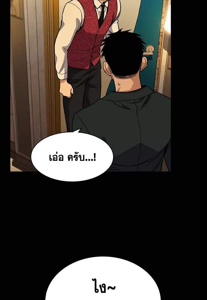 True Education ตอนที่ 140 หน้า 60
