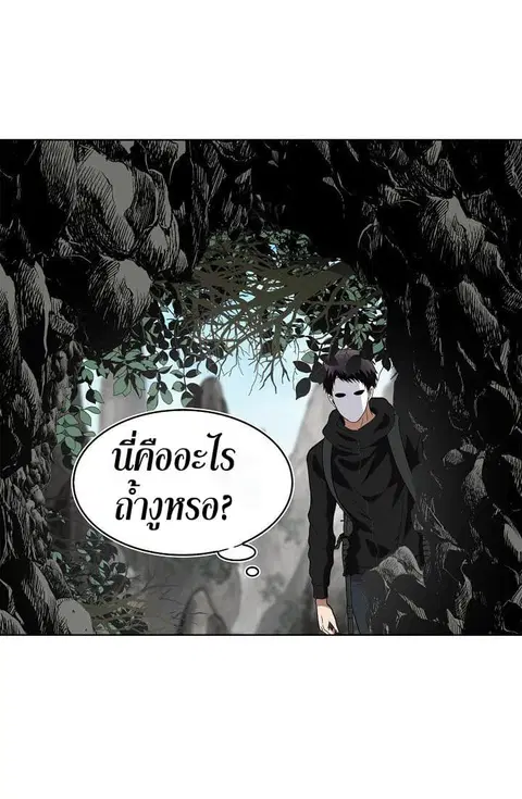 Ranker Who Lives A Second Time ตอนที่ 22 หน้า 25