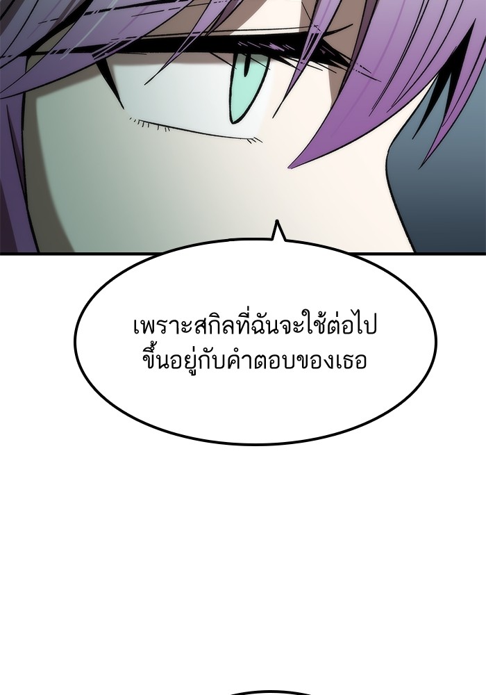 Ultra Alter แอ็กรองสตรองโคตร ตอนที่ 60 หน้า 26