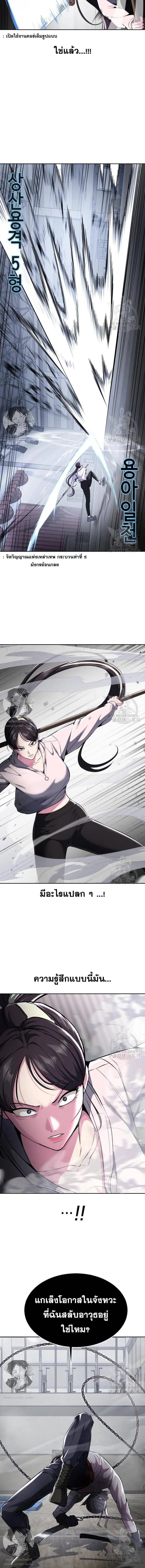 The Boy of Death ตอนที่ 177 หน้า 6