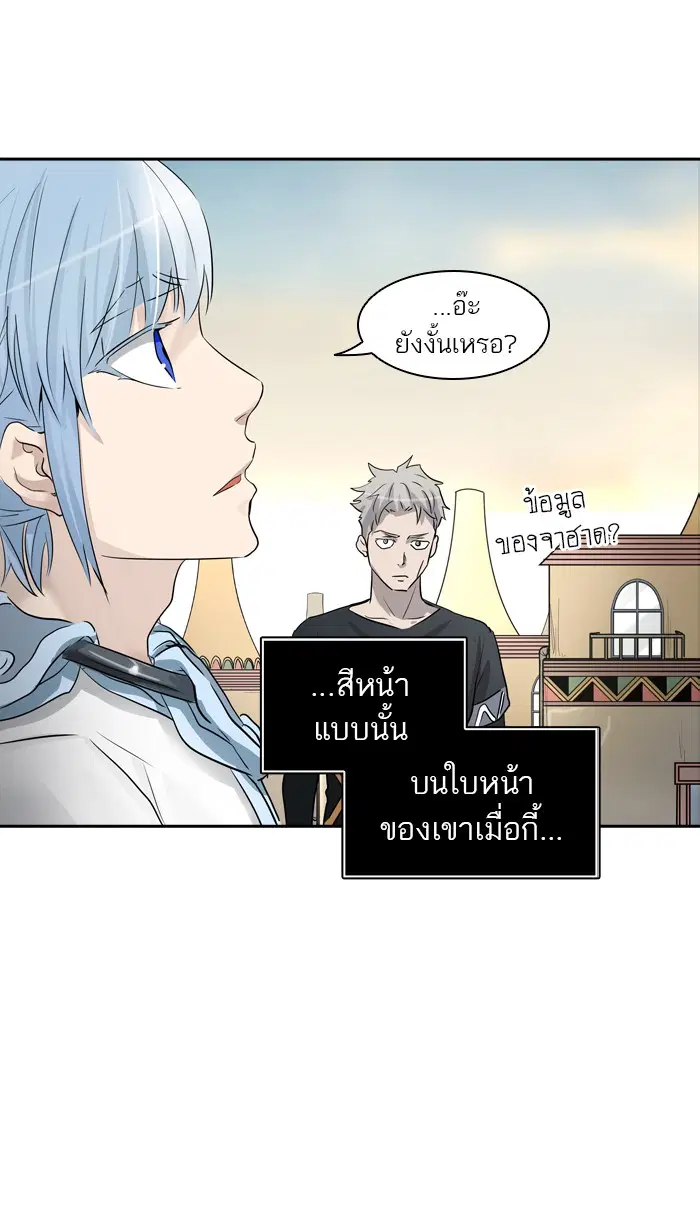 Tower of God ตอนที่ 351 หน้า 54