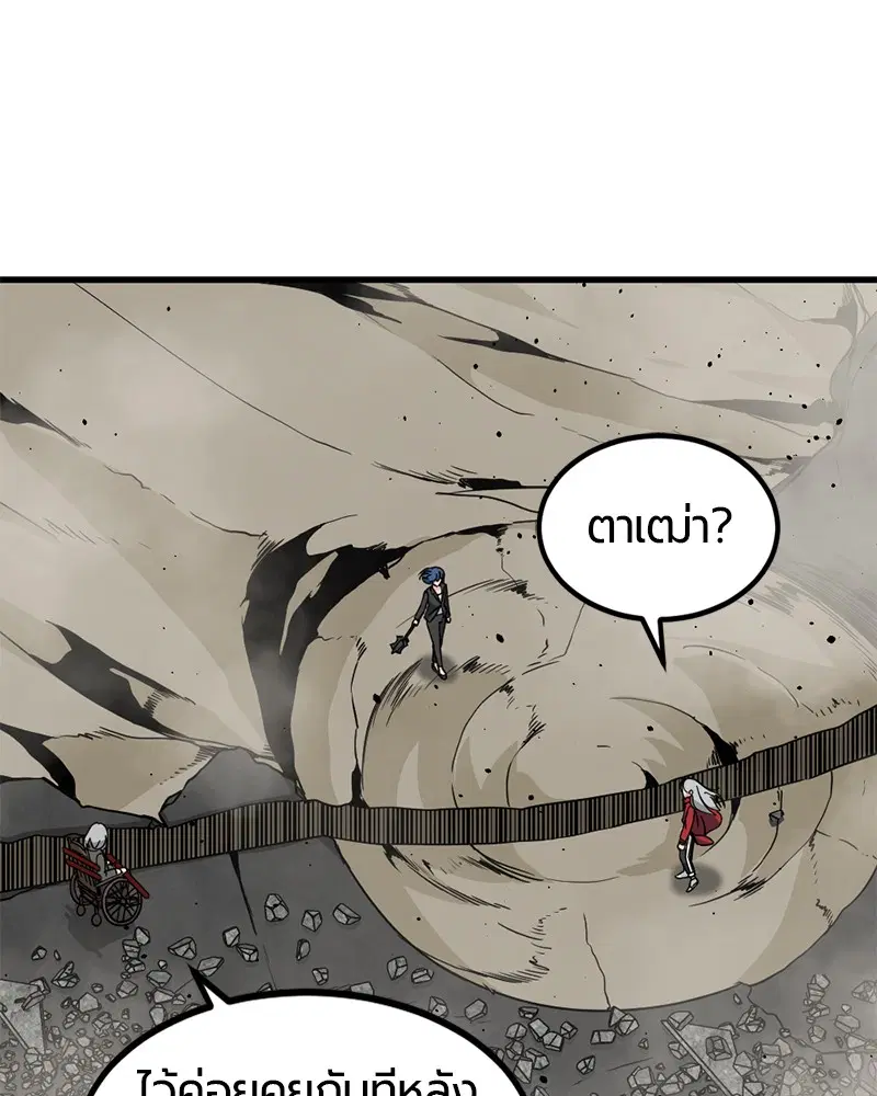 HERO KILLER ตอนที่ 28 หน้า 54