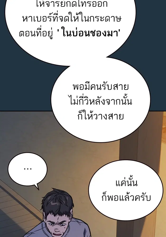 Study Group ตอนที่ 197 หน้า 94