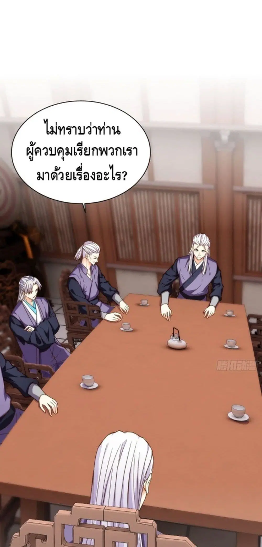 Tianjie Agent ตอนที่ 135 หน้า 20