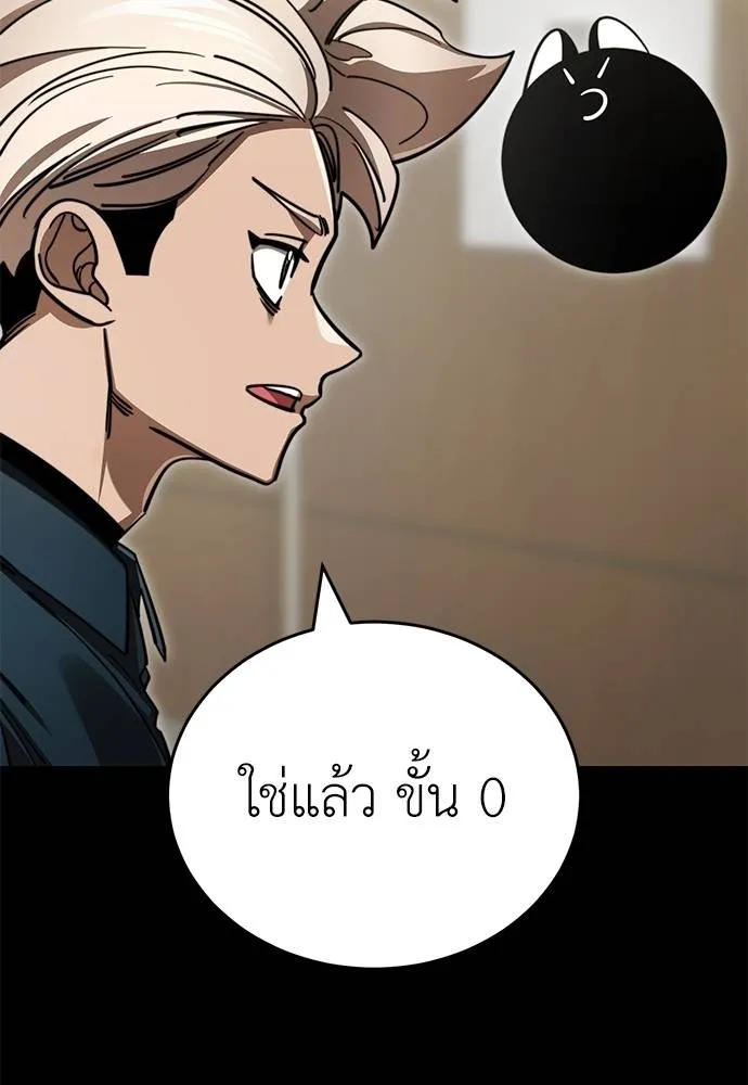 Reincarnation Path of The Underworld King ยอมรา ผู้พิพากษาจากนรก ตอนที่ 60 หน้า 35