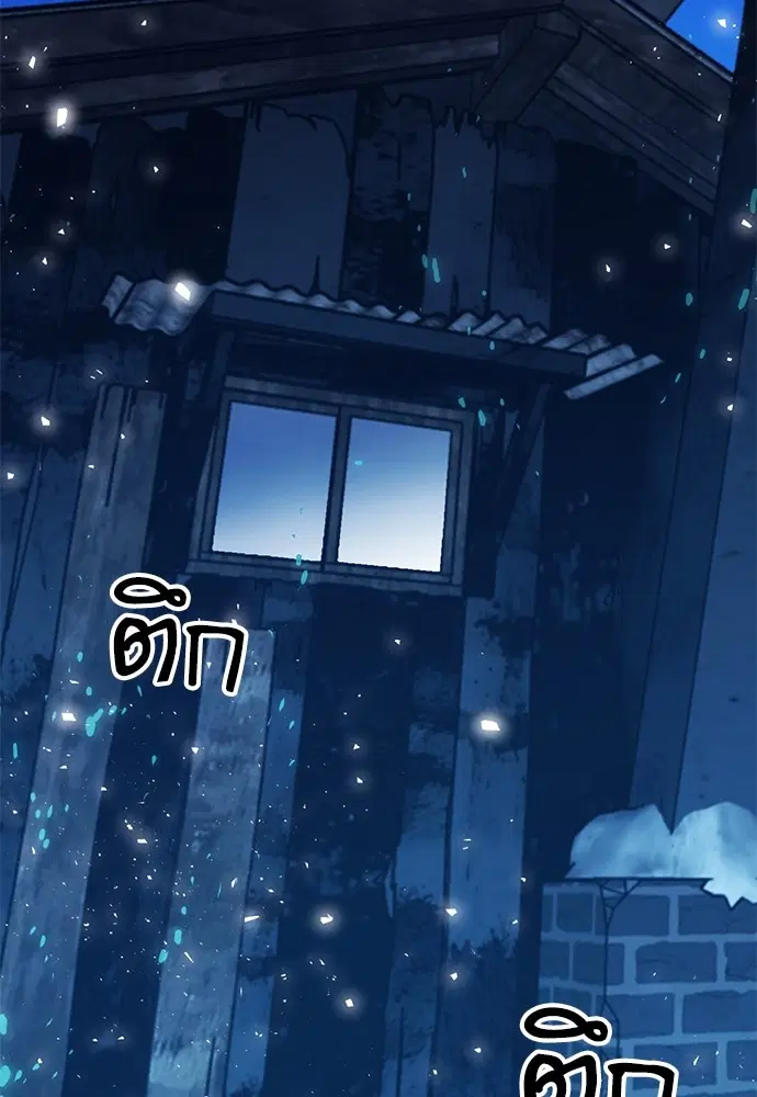 The Druid of Seoul Station ตอนที่ 156 หน้า 45