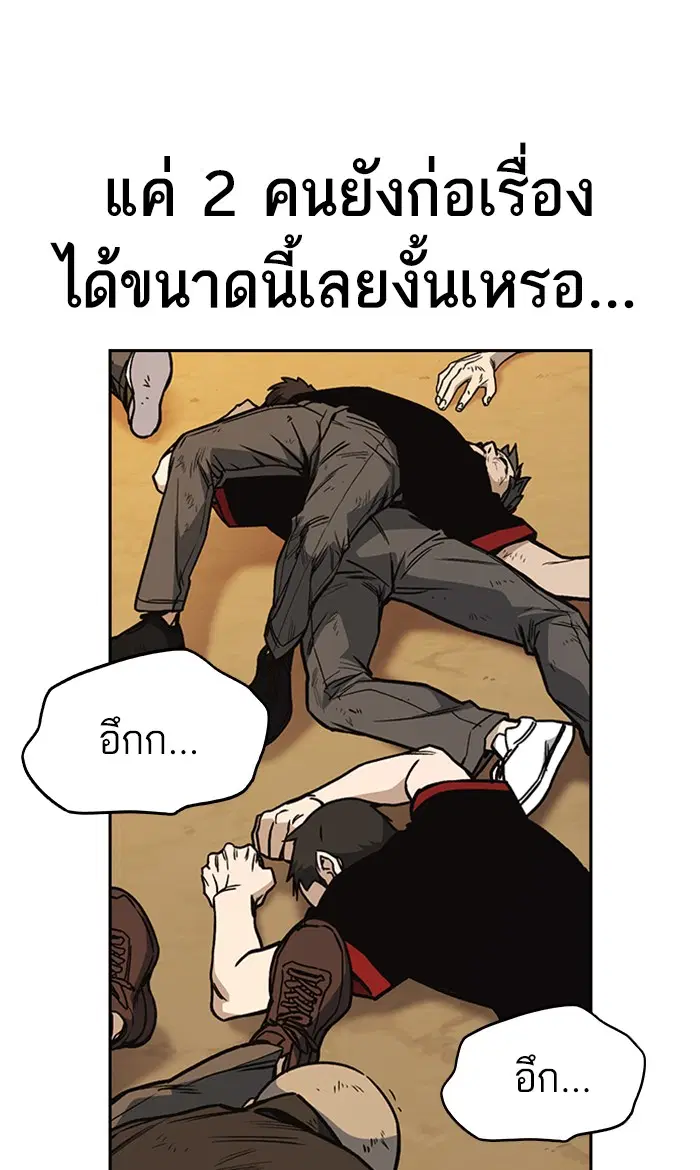 Study Group ตอนที่ 140 หน้า 62