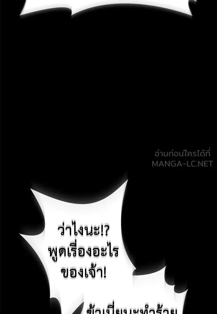 Reincarnation Path of The Underworld King ยอมรา ผู้พิพากษาจากนรก ตอนที่ 113 หน้า 74